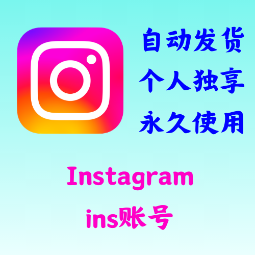 Instagram | ins | 全球号